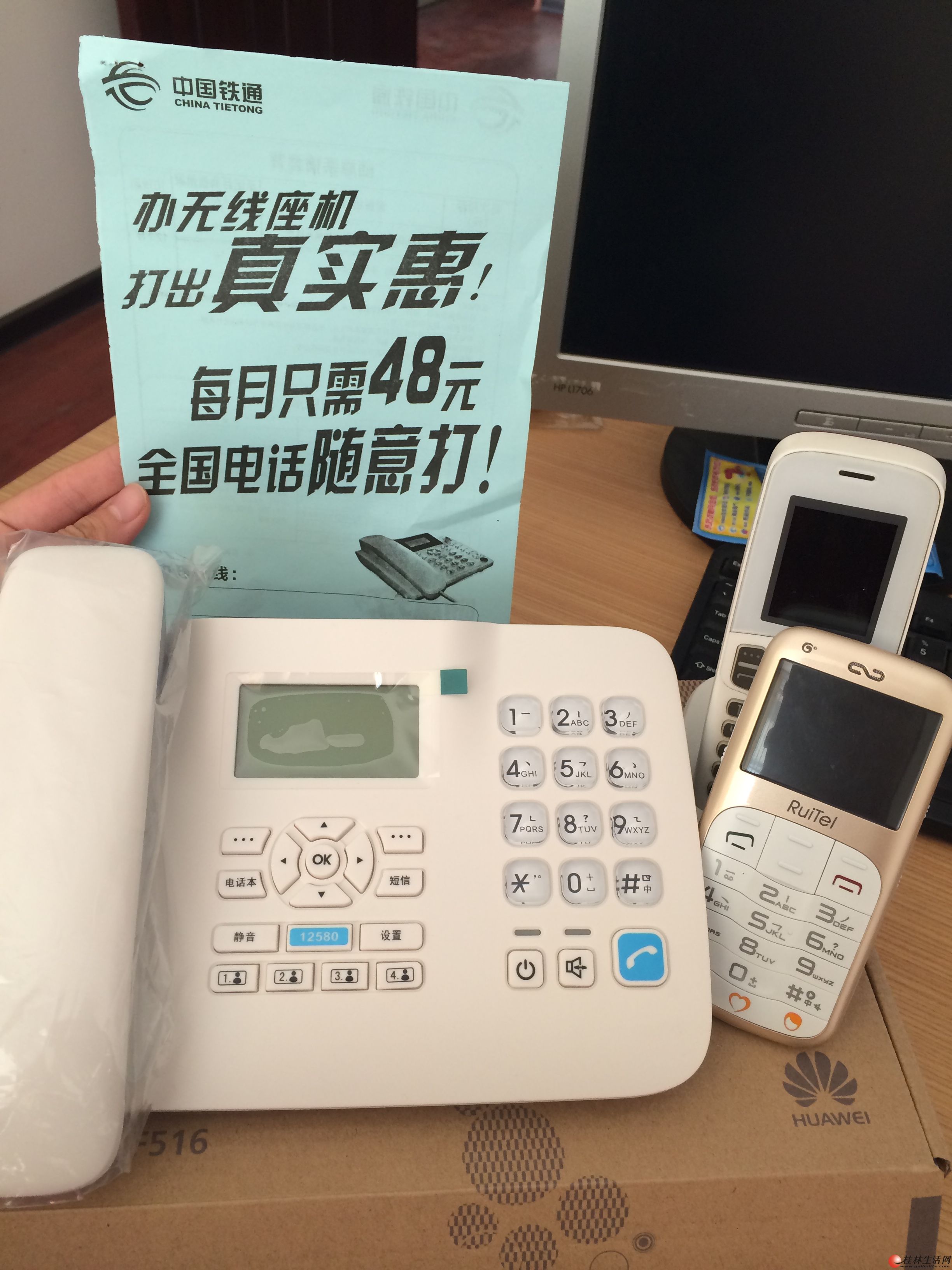 38元包本地通話，48元暢打國內(nèi)！鐵通無線電話讓你告別話費(fèi)打超的煩惱｜桂林二手包特價(jià)中