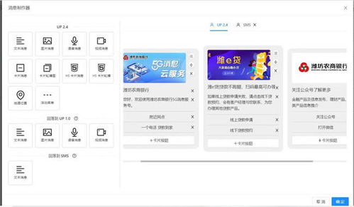 山東聯(lián)通 消息即服務(wù)引領(lǐng)智慧金融新渠道