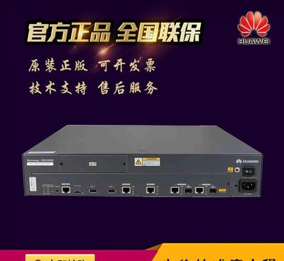 華為USG5120BSR 山東信息系統(tǒng)集成的安全守護(hù)者